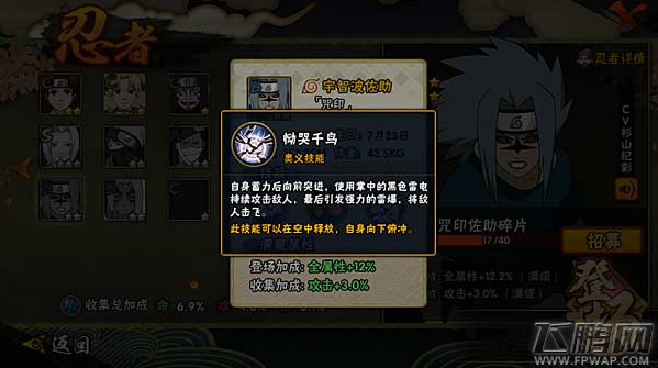 火影忍者手游咒印佐助怎么样 咒印佐助好吗 (3)