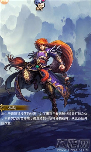 武动乾坤林动阵容搭配攻略 (1)