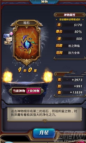 武动乾坤林动阵容搭配攻略 (3)