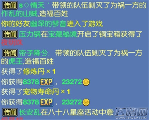 仙语仙缘任务攻略-虎王篇 (3)