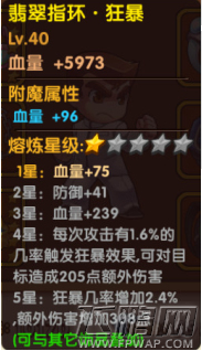 热血高校手游怎样打造最强装备 (1)