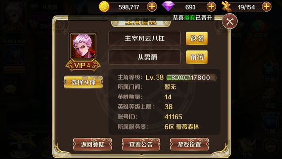 永夜之帝国双璧新手平民成长正确姿势 (1)