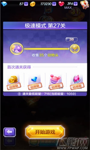 天天酷跑3D极速模式第27关怎么通关 极速模式第27关通关攻略 (1)