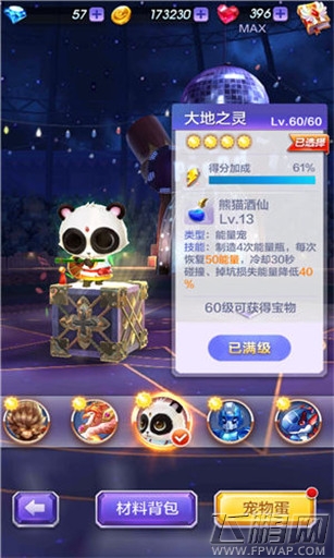 天天酷跑3D极速模式第27关怎么通关 极速模式第27关通关攻略 (3)