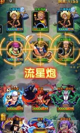 航海王强者之路船炮系统怎么玩 船炮系统玩法解析 (2)