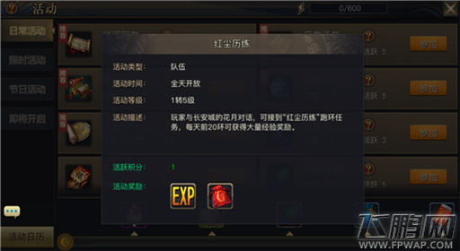 青丘狐传说手游红尘历练玩法介绍  (1)