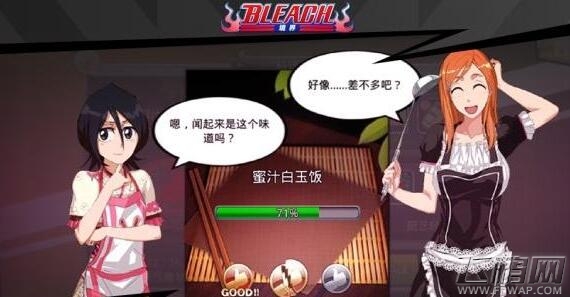 死神觉醒温泉料理系统玩法介绍 (1)