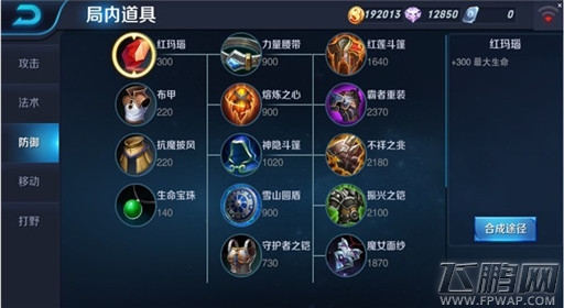 王者荣耀新英雄-巨灵神出装推荐 (1)