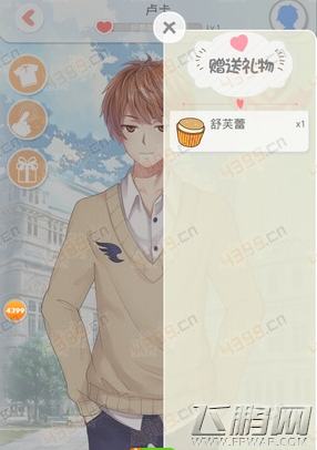 夏目的美丽日记怎样快速提升男神好感度 (2)