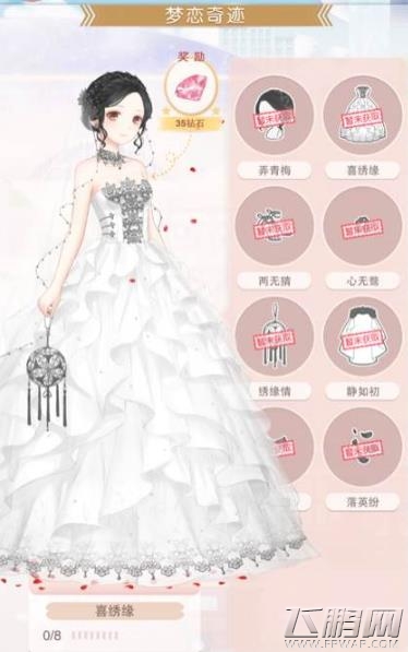 奇迹暖暖喜绣缘婚纱套装图鉴及部件介绍 (1)