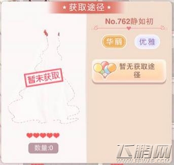 奇迹暖暖喜绣缘婚纱套装图鉴及部件介绍 (4)