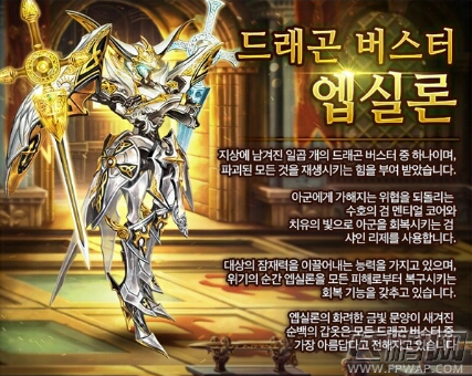 星之后裔圣职龙巴斯塔艾普斯龙详细介绍 (1)