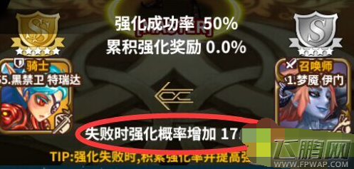 星之后裔高效强化心得分享 (2)