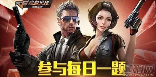 cf手游游戏中M4A1-A的威力是多少 3月16日每日一题答案 (1)