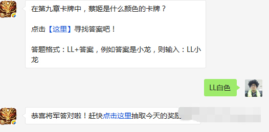 六龙争霸3D在第九章卡牌中蔡姬是什么颜色的卡牌 3月16每日一题 (1)