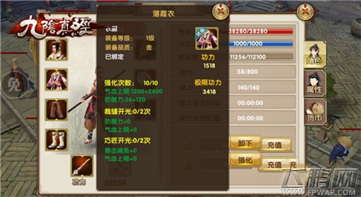 九阴手游定身类招式使用技巧 (1)