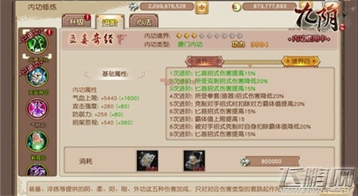 九阴手游门派专精之唐门 极效强杀 (2)