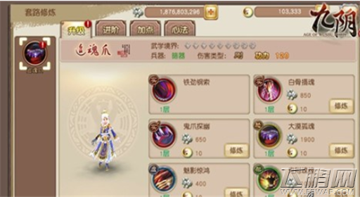 九阴手游锦衣卫门派全解 勾魂摄魄 (1)