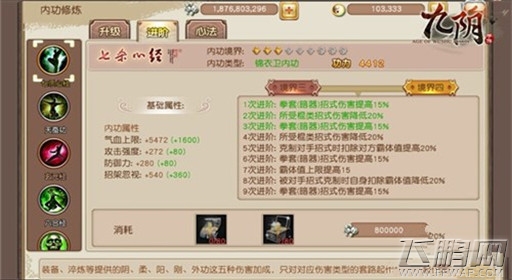九阴手游锦衣卫门派全解 勾魂摄魄 (2)