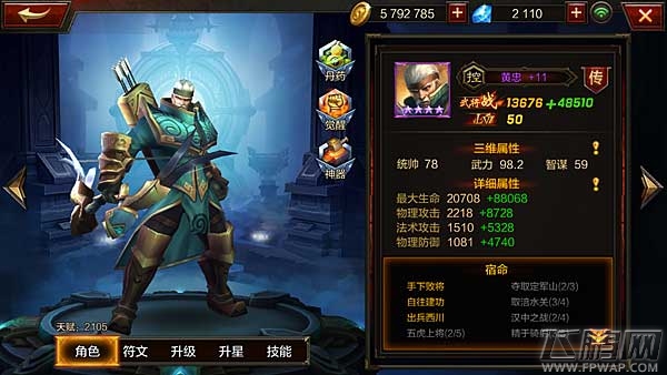 全民无双JJC最实用控制将黄忠点评  (1)