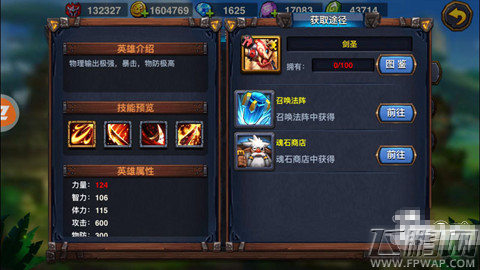 混沌之光英雄剑圣厉害吗 最强英雄剑圣技能解析 (3)