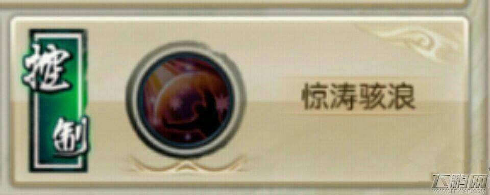 东方不败手游恒山职业技能介绍 (3)