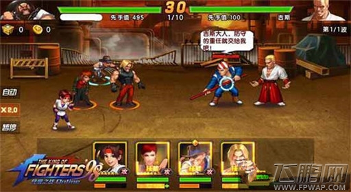 拳皇98终极之战OL列传副本怎么过 列传副本快速通关攻略 (4)