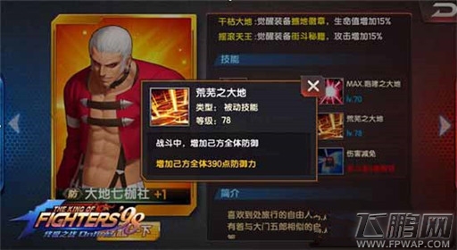 拳皇98终极之战OL极致免伤吉斯阵容推荐 (2)