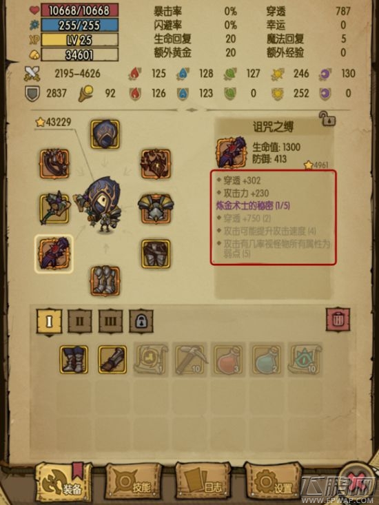 贪婪洞窟不同品质装备有什么区别 装备品质介绍  (5)