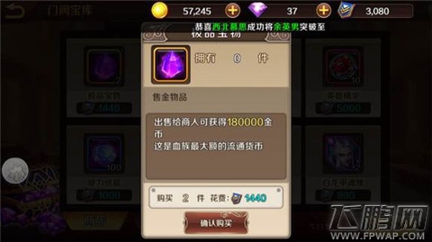 永夜之帝国双壁平民前期升级注意事项 新手必备常识 (2)