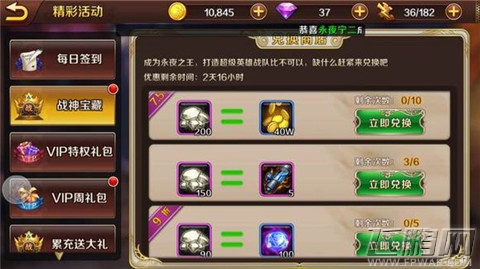 永夜之帝国双壁平民前期升级注意事项 新手必备常识 (10)