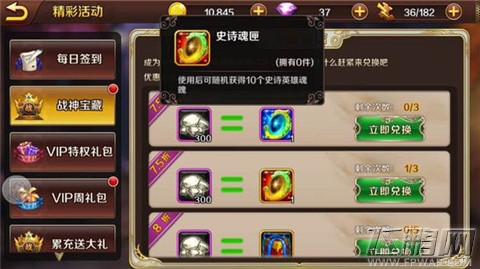 永夜之帝国双壁平民前期升级注意事项 新手必备常识 (8)