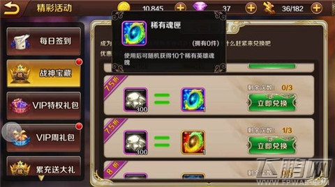 永夜之帝国双壁平民前期升级注意事项 新手必备常识 (9)