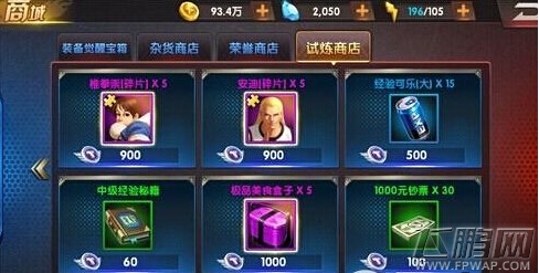 拳皇98终极之战ol终极试炼中第一名可以获得多少试炼币 3月17日每日一题 (1)