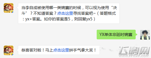 英雄杀3月17日每日一题答案分享 (1)