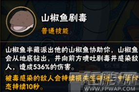 火影忍者手游后期阶段山椒鱼 蜃和蛤蟆仙人实战作用详解 (1)