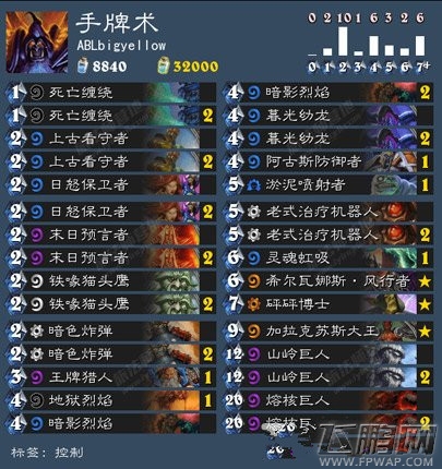 炉石传说新版术士手牌术最强卡组推荐  (1)