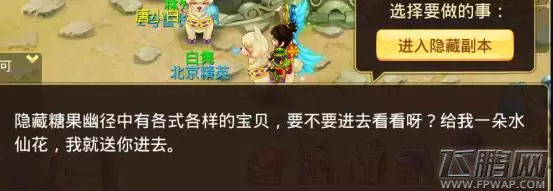 水浒q传手游糖果副本怎样玩能得到最多神兽碎片 神兽碎片获取攻略 (4)