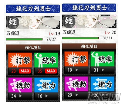 刀剑乱舞v2.0版本FAQ常见问题汇总 (4)