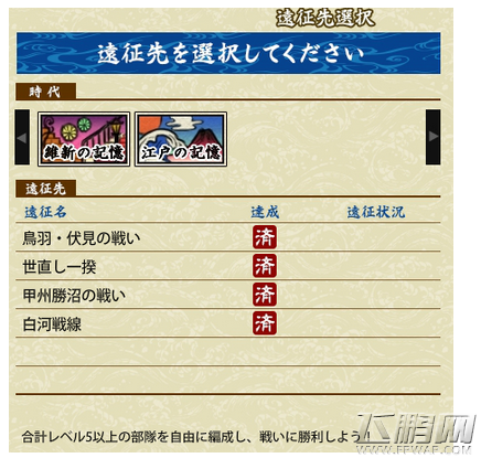 刀剑乱舞v2.0版本FAQ常见问题汇总 (5)
