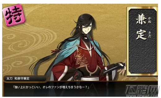 刀剑乱舞v2.0版本FAQ常见问题汇总 (7)