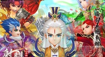 射雕英雄传3D职业选择攻略详解 (1)