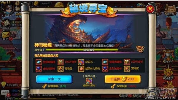 乱舞之刃秘境寻宝怎么玩 秘境寻宝系统介绍 (1)
