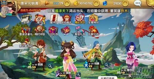 射雕英雄传3D十连抽技巧分享 (1)