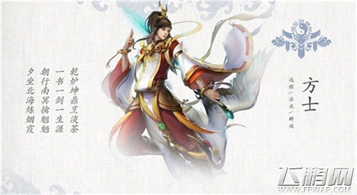 倩女幽魂手游方士玩法解析 (1)