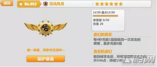崩坏学园2花鸟风月怎么样 花鸟风月徽章实用分析 (1)