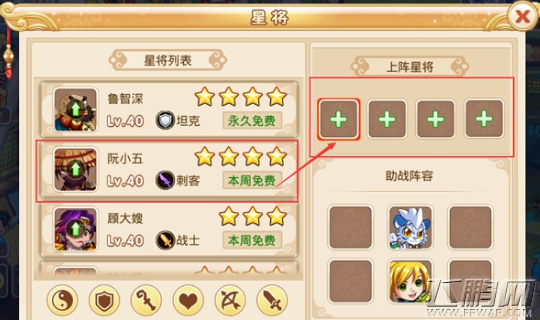 水浒Q传手游星将解锁方法及升阶技巧解析 (7)