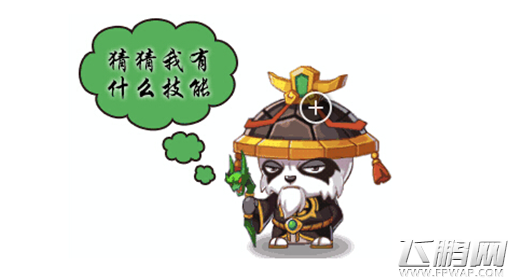 全民泡泡大战玄武仙人技能解析 (1)
