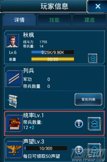 超级舰队统率书获得途径及使用技巧介绍 (1)