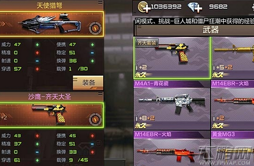 穿越火线枪战王者天使猎弩和沙鹰-齐天大圣对比分析 (1)